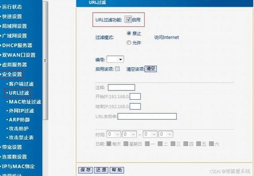 限制电脑不能打开某个网页的5个方法，亲测好用