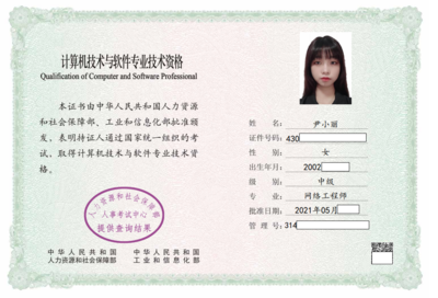 砥砺前行展风采 计算机网络技术专业三名学子喜获网络工程师认证